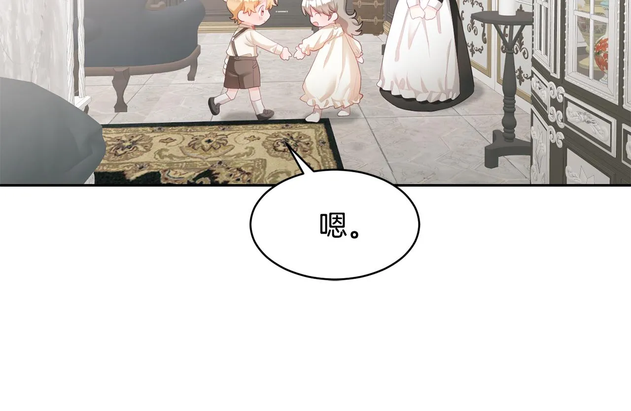 第3话 入学第一天 第43页