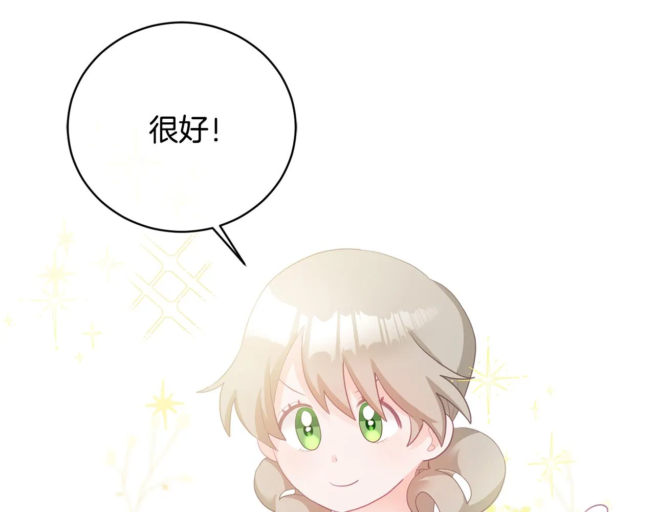 第3话 入学第一天 第45页