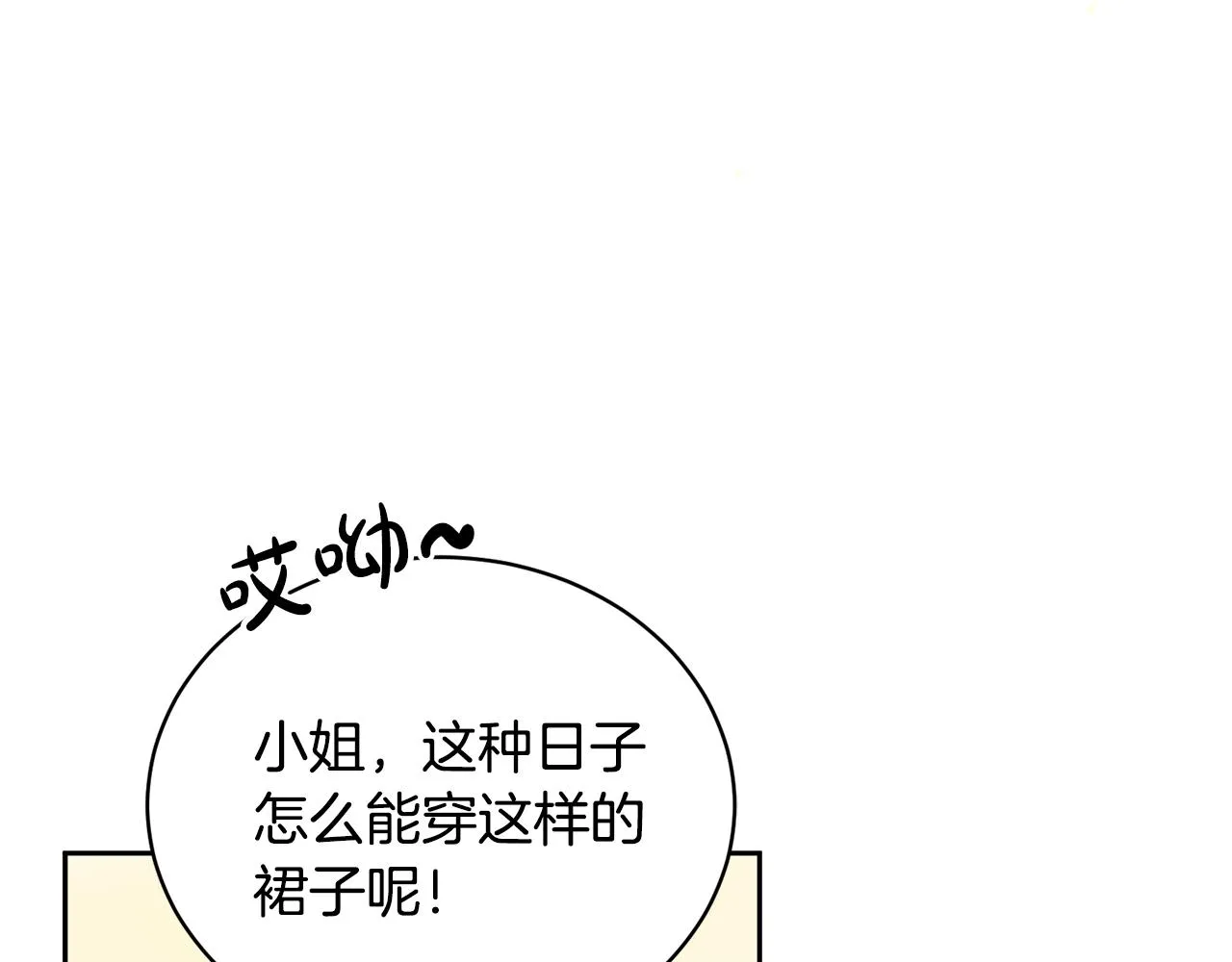 第3话 入学第一天 第47页