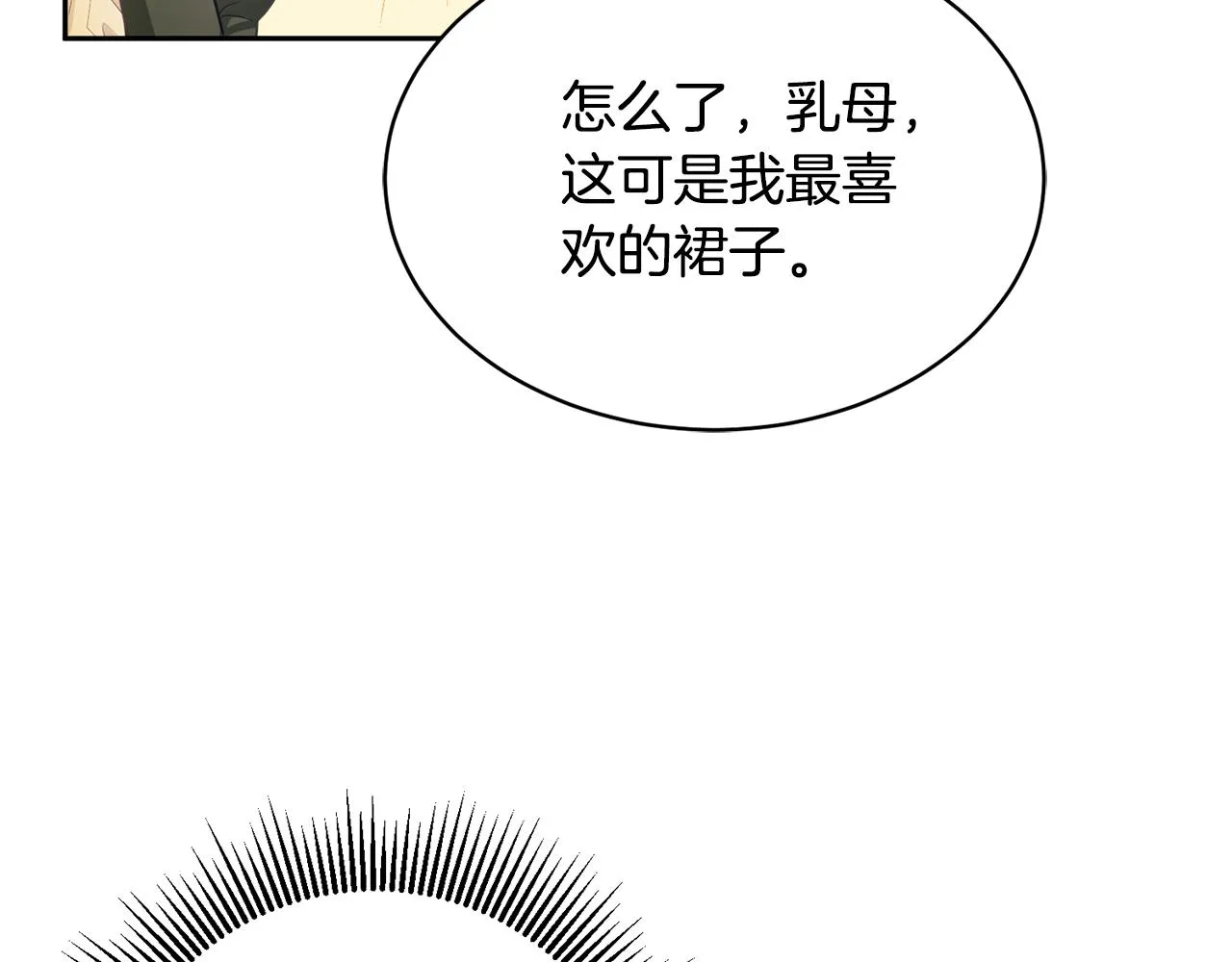 第3话 入学第一天 第49页
