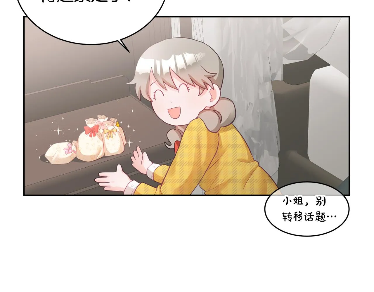 第3话 入学第一天 第52页