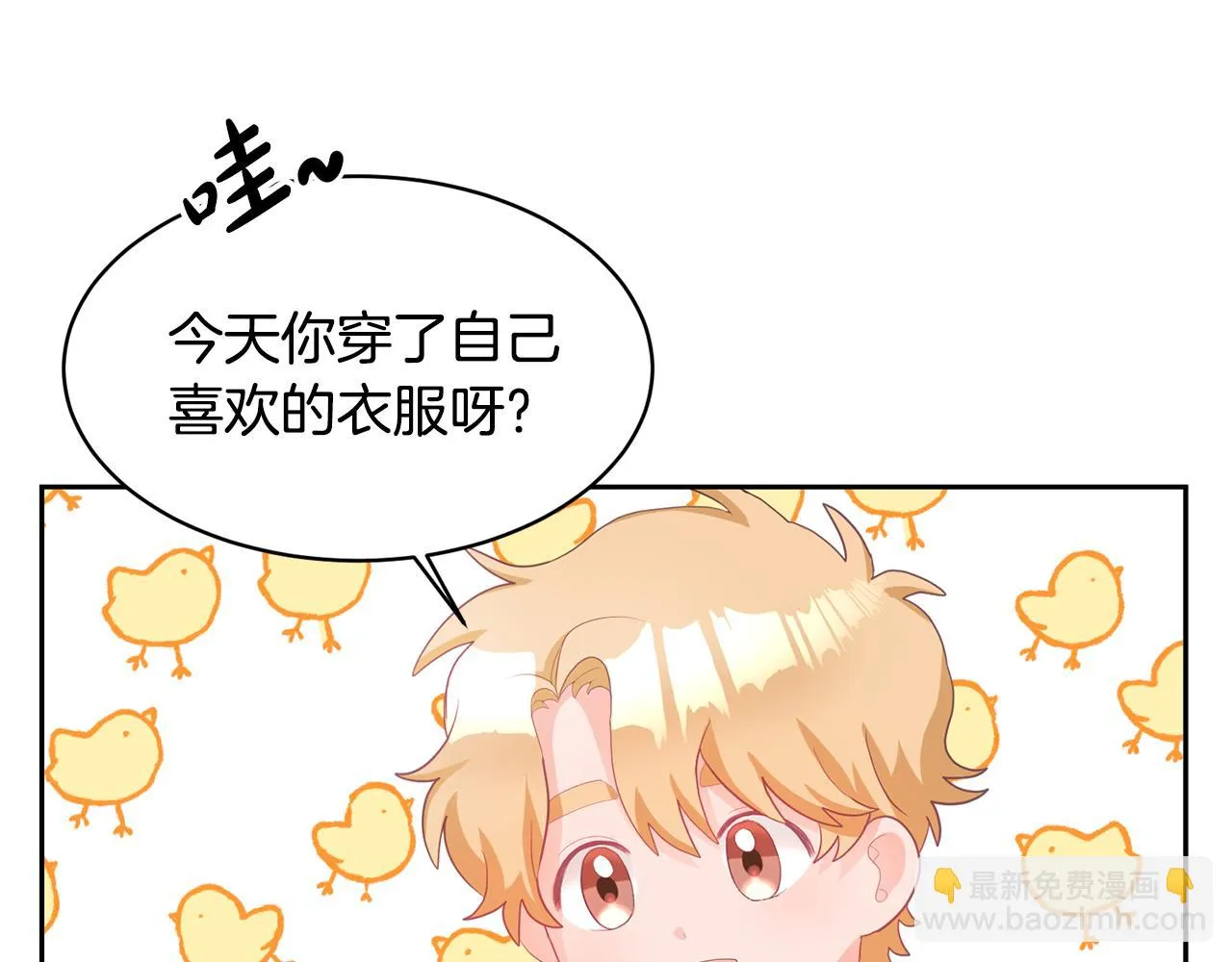 第3话 入学第一天 第54页