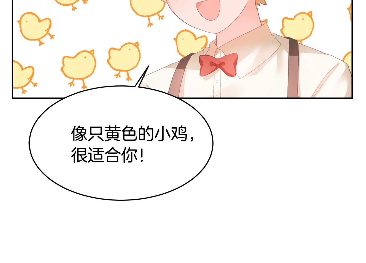 第3话 入学第一天 第55页