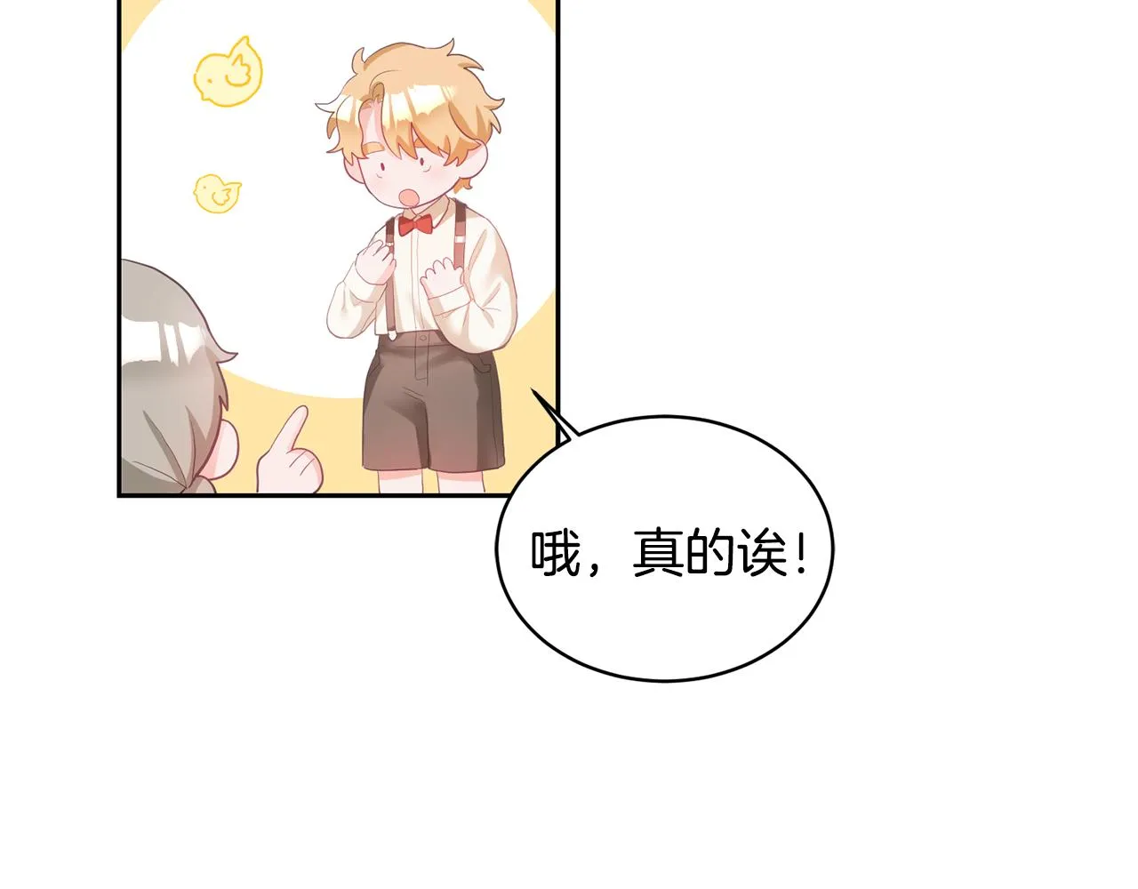 第3话 入学第一天 第57页