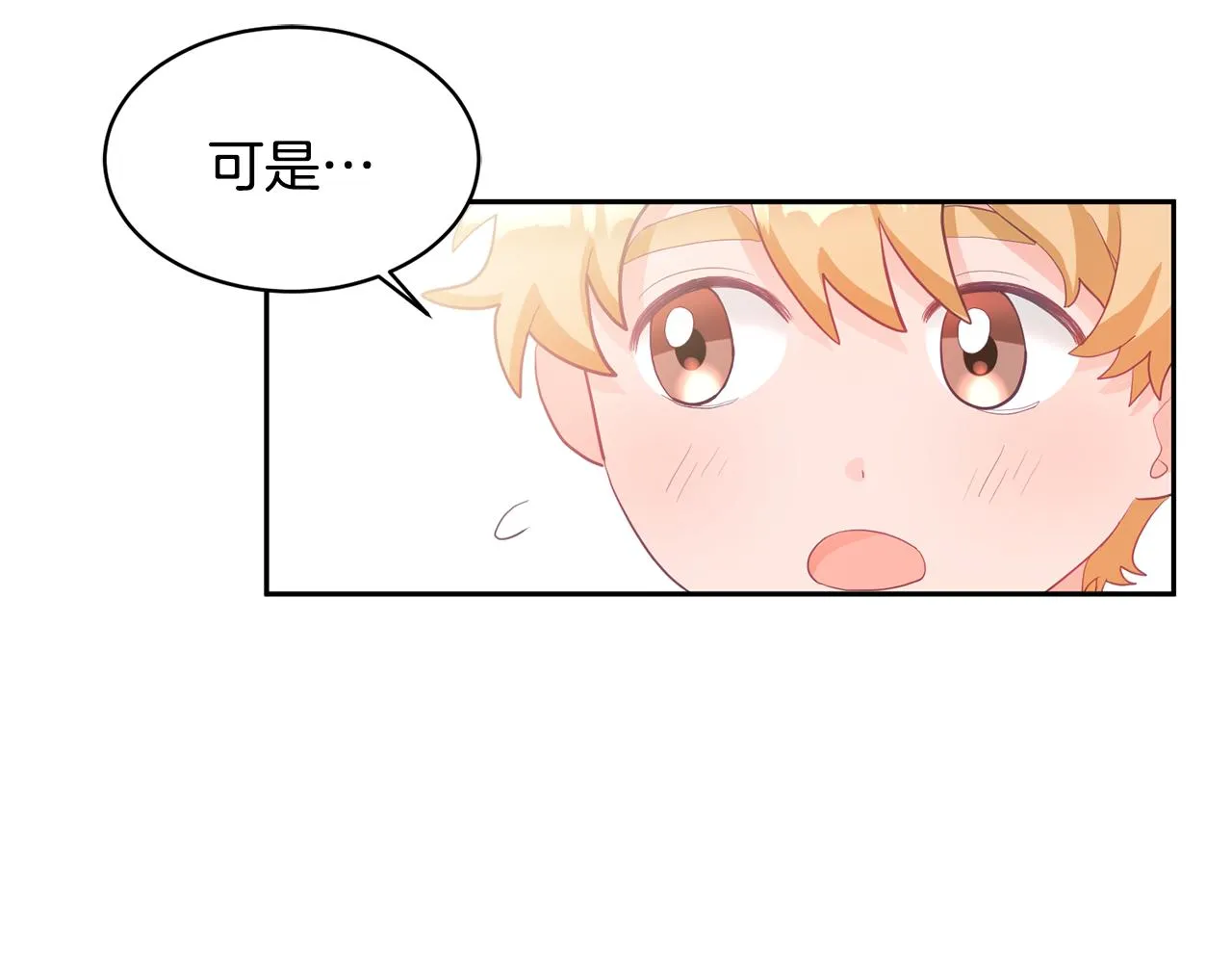 第3话 入学第一天 第58页