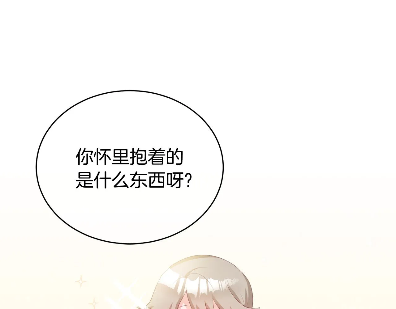 第3话 入学第一天 第59页