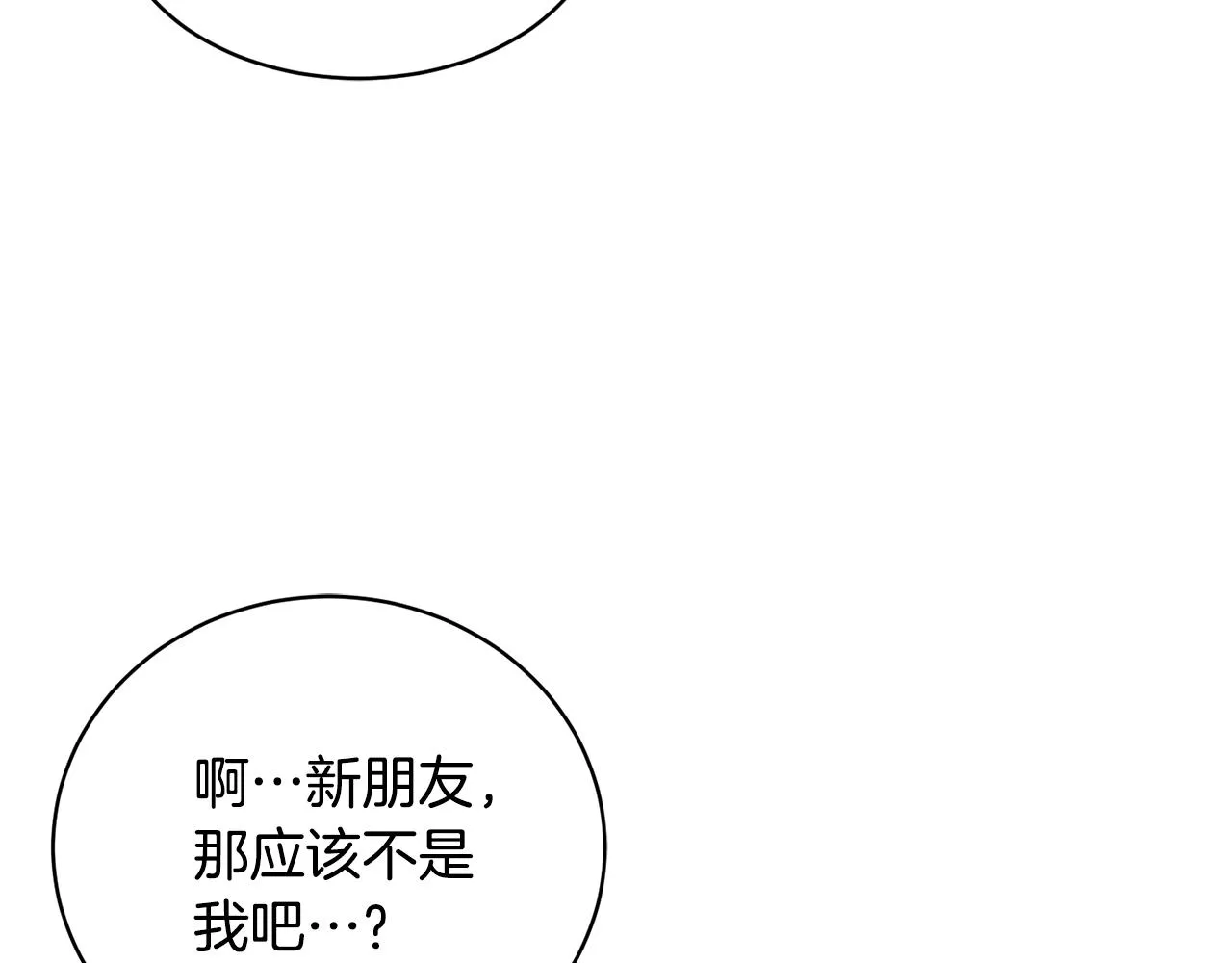 第3话 入学第一天 第63页