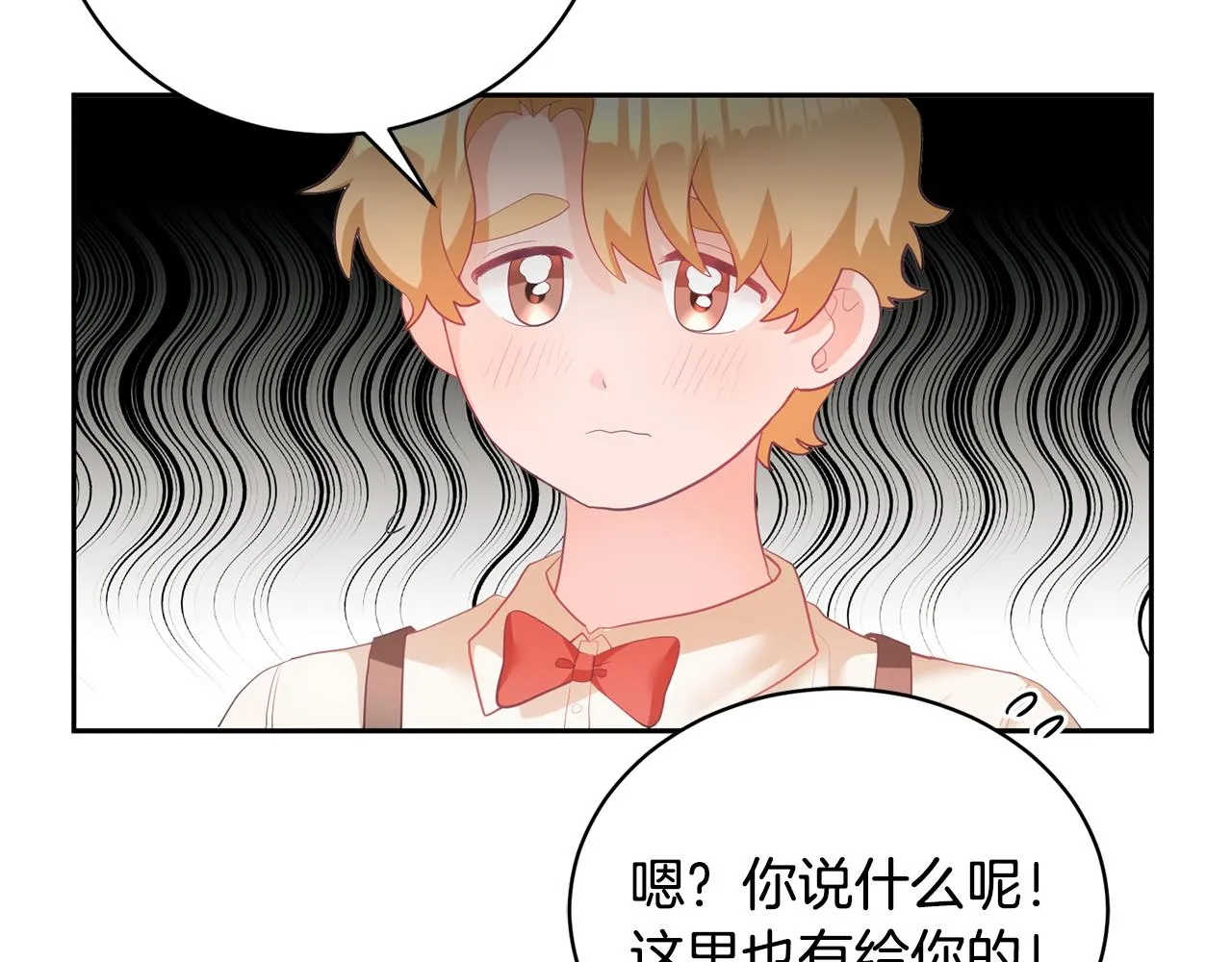 第3话 入学第一天 第64页