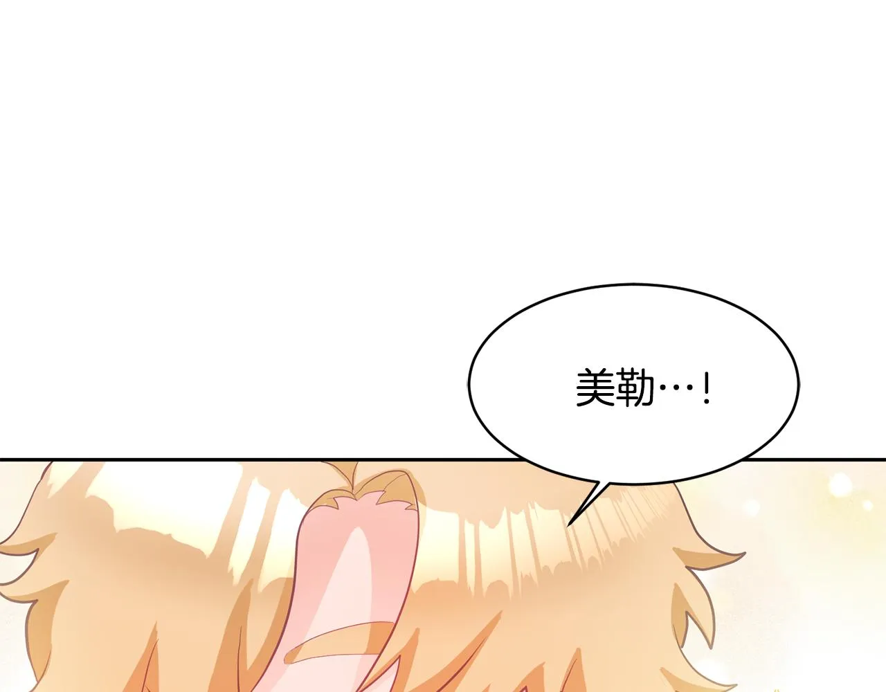 第3话 入学第一天 第67页