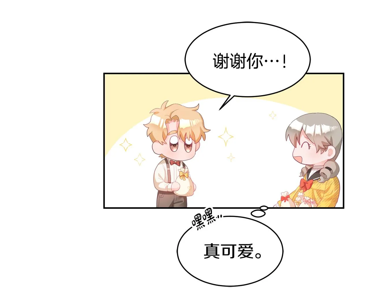 第3话 入学第一天 第69页