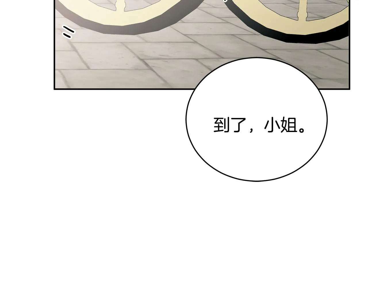 第3话 入学第一天 第74页