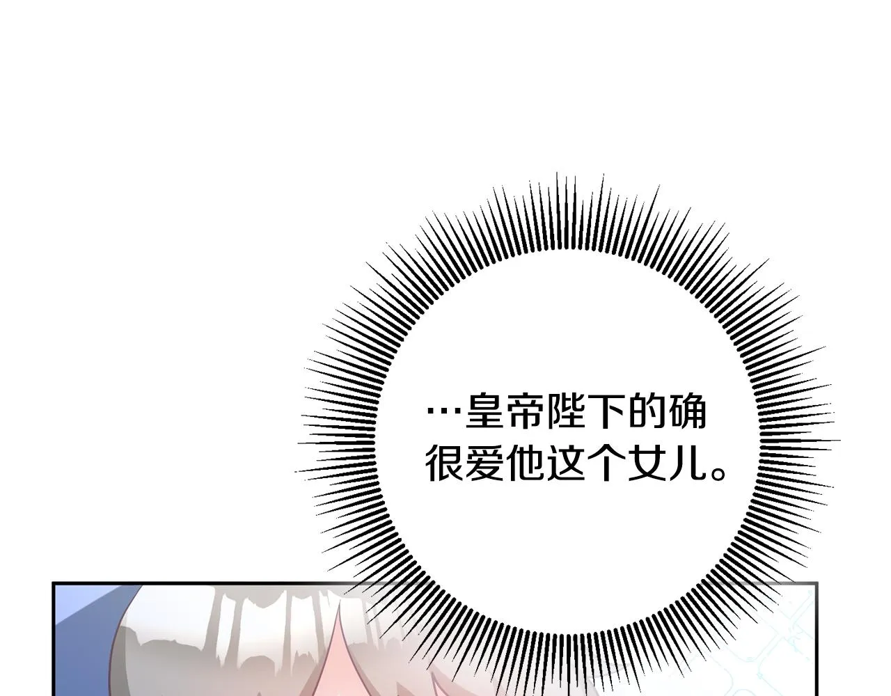 第3话 入学第一天 第76页
