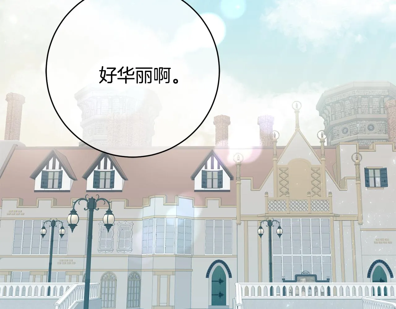 第3话 入学第一天 第78页