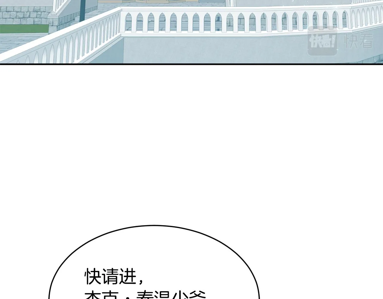 第3话 入学第一天 第79页