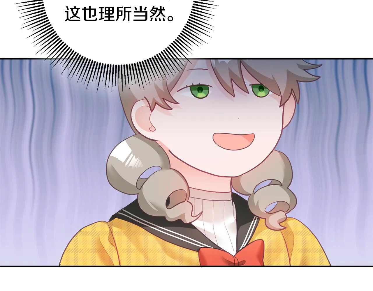 第3话 入学第一天 第82页