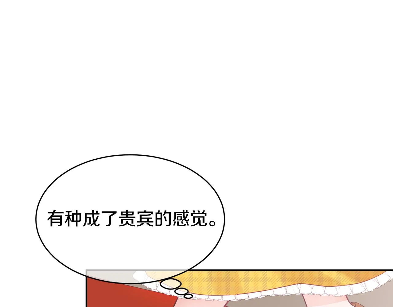 第3话 入学第一天 第83页