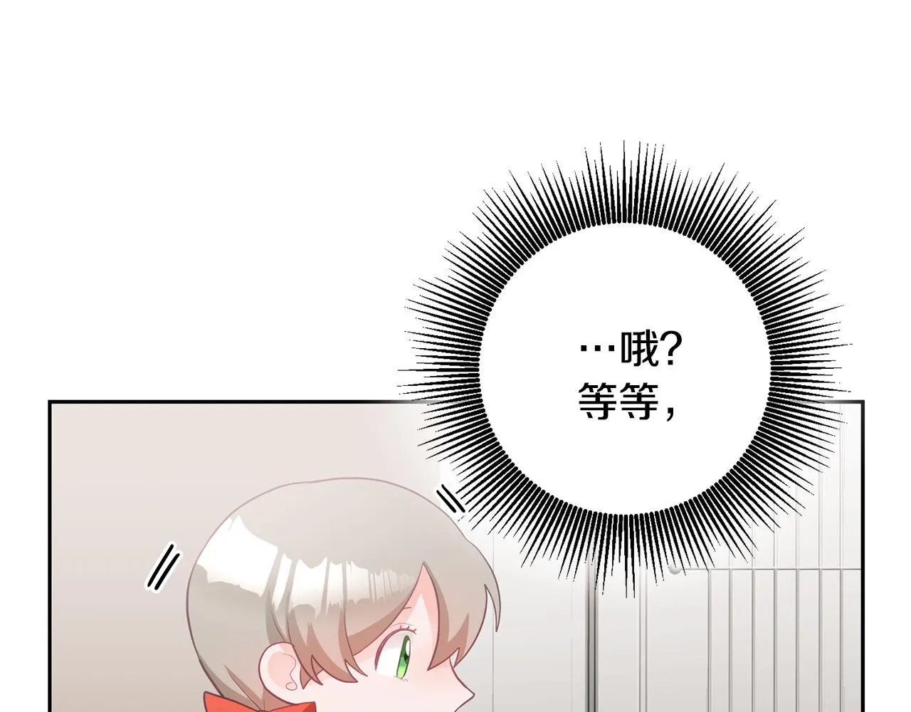 第3话 入学第一天 第85页