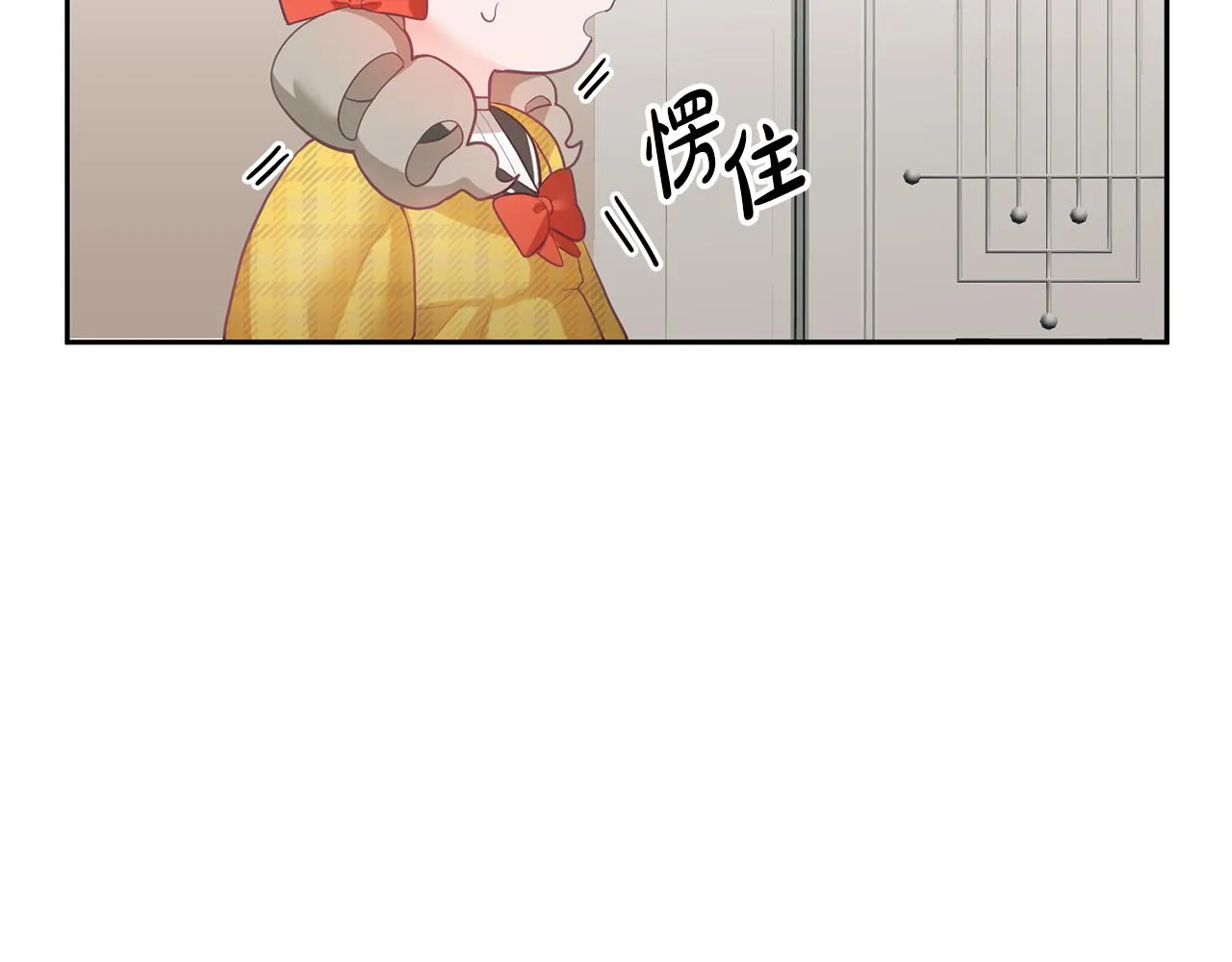 第3话 入学第一天 第86页