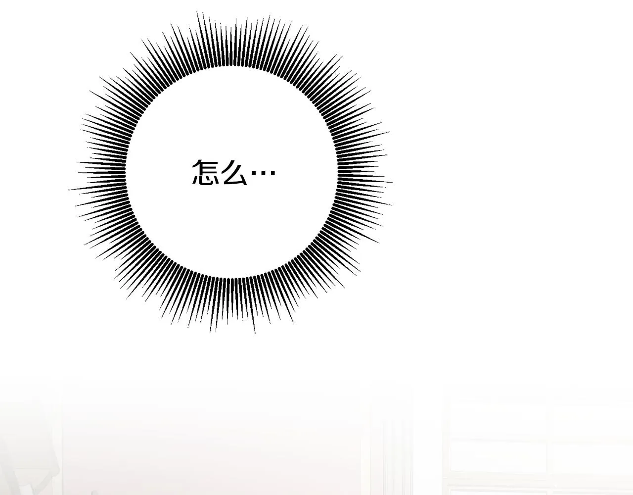 第3话 入学第一天 第87页