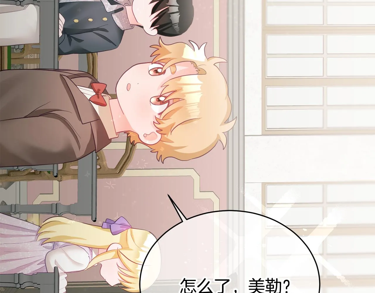 第3话 入学第一天 第89页