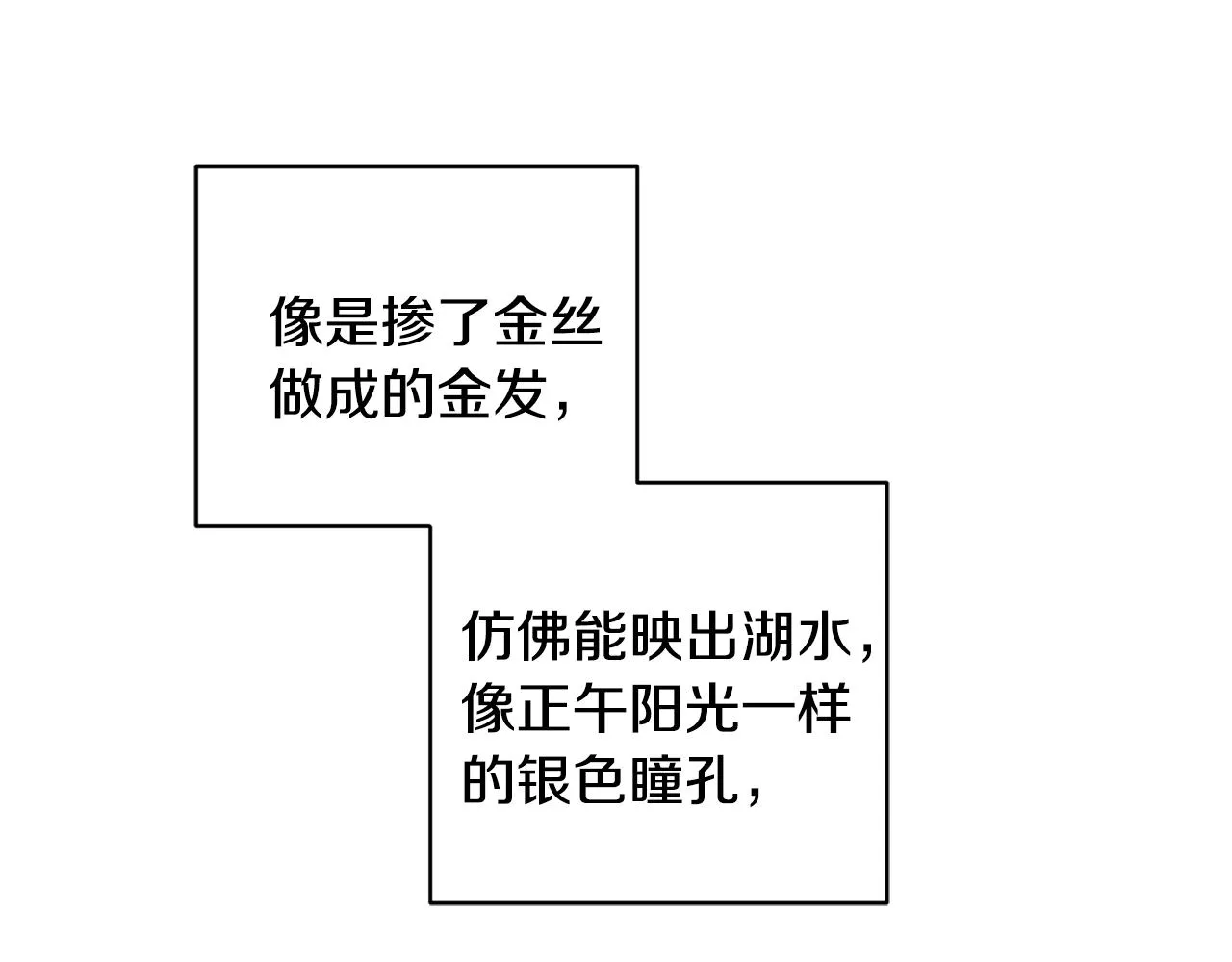 第3话 入学第一天 第92页