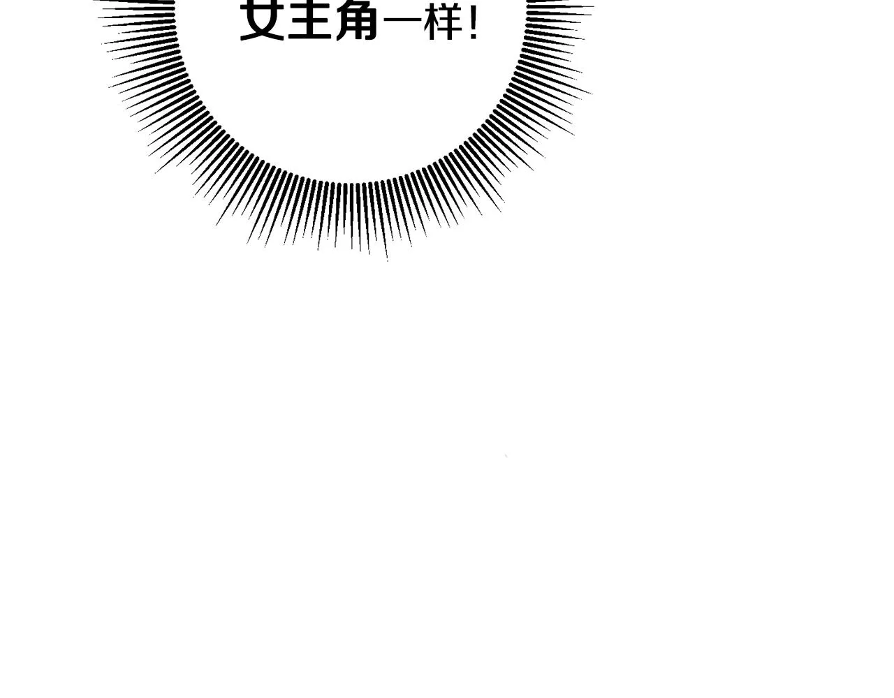 第3话 入学第一天 第95页