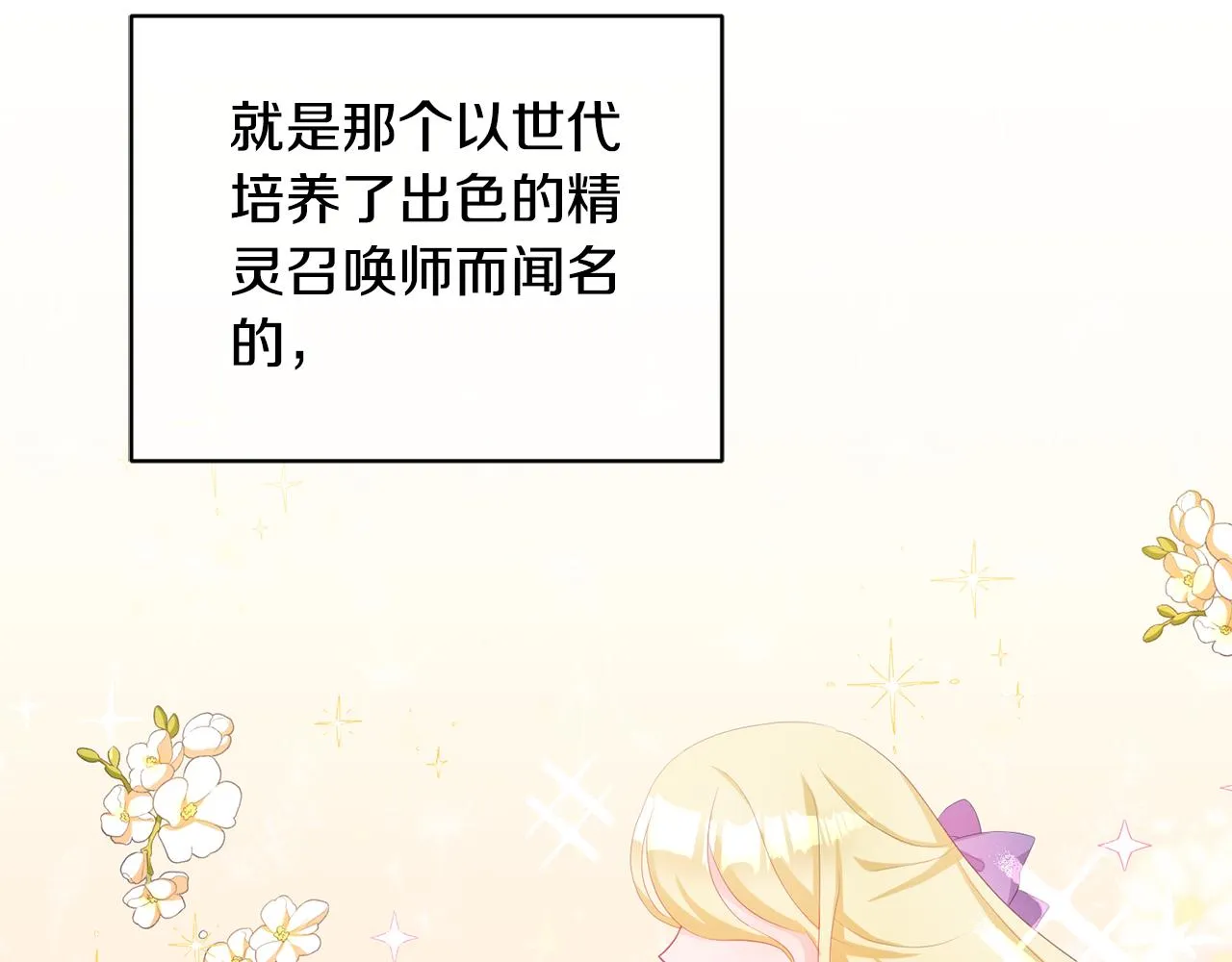 第3话 入学第一天 第96页