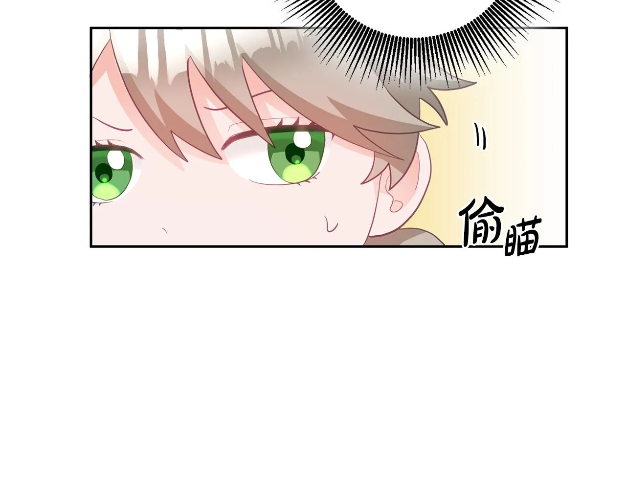 第3话 入学第一天 第100页