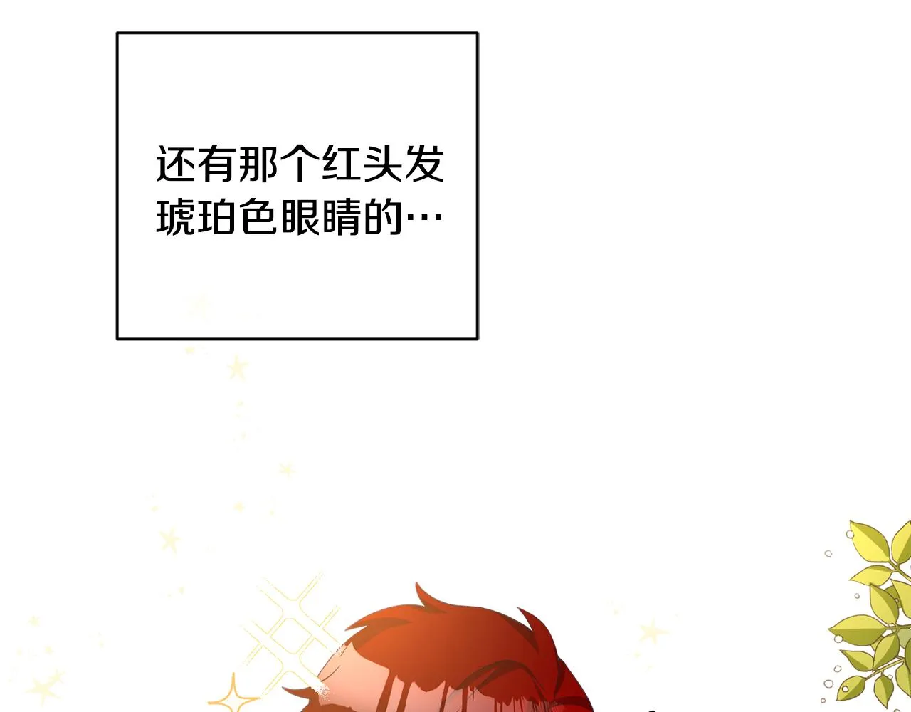 第3话 入学第一天 第101页