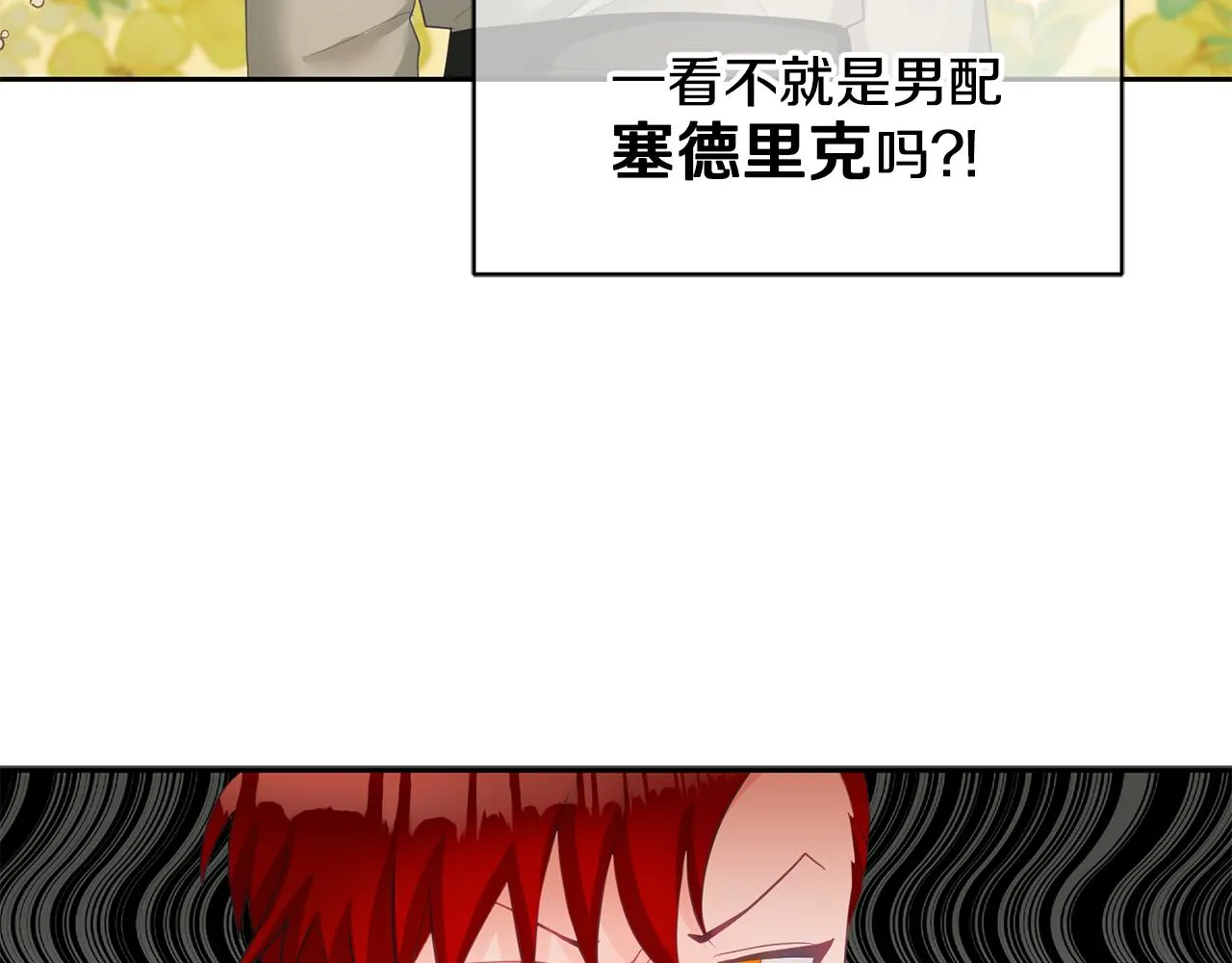第3话 入学第一天 第103页