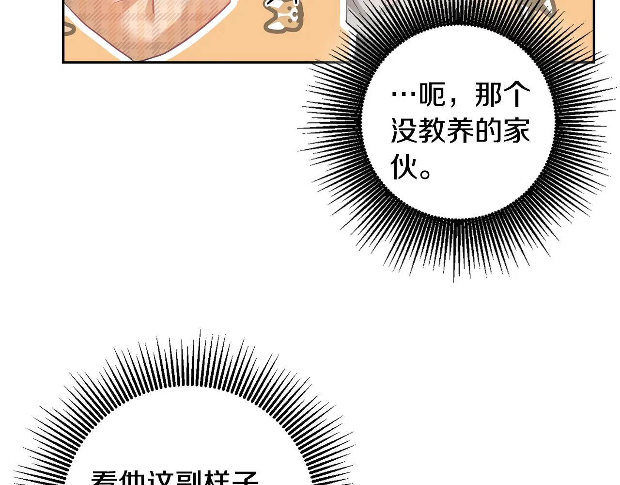 第3话 入学第一天 第106页
