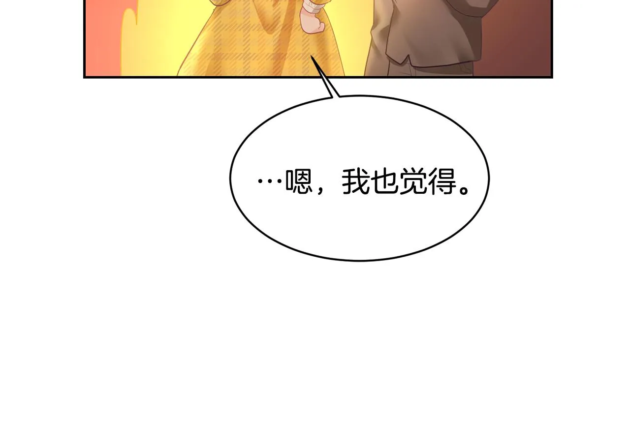 第3话 入学第一天 第108页