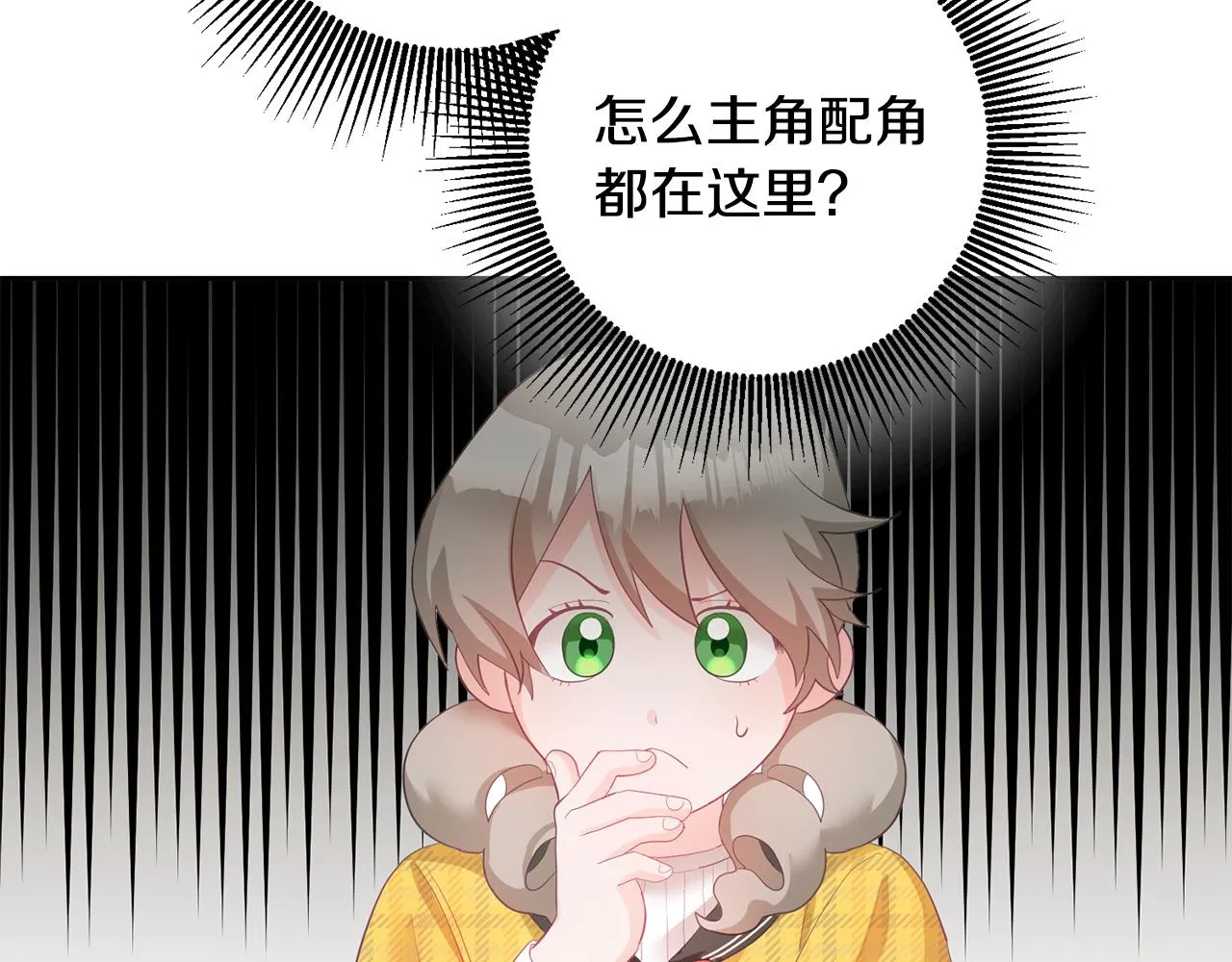第3话 入学第一天 第110页