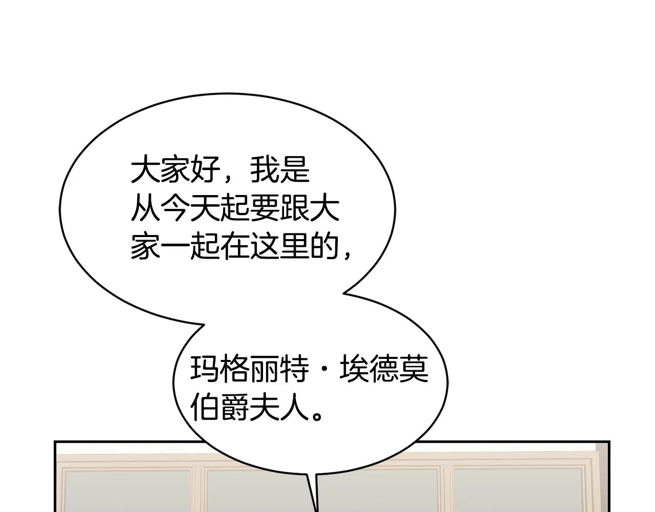 第3话 入学第一天 第115页