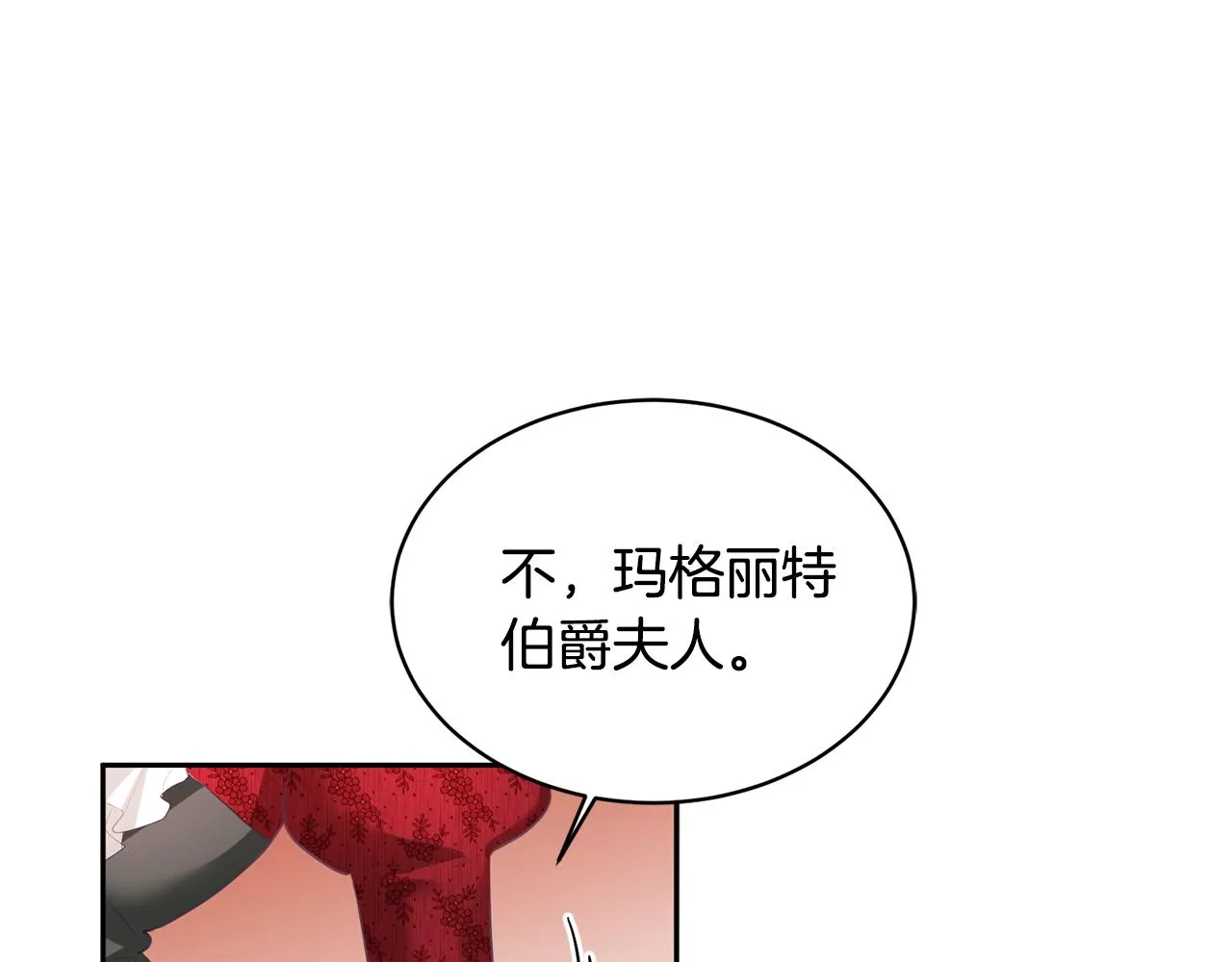 第3话 入学第一天 第117页