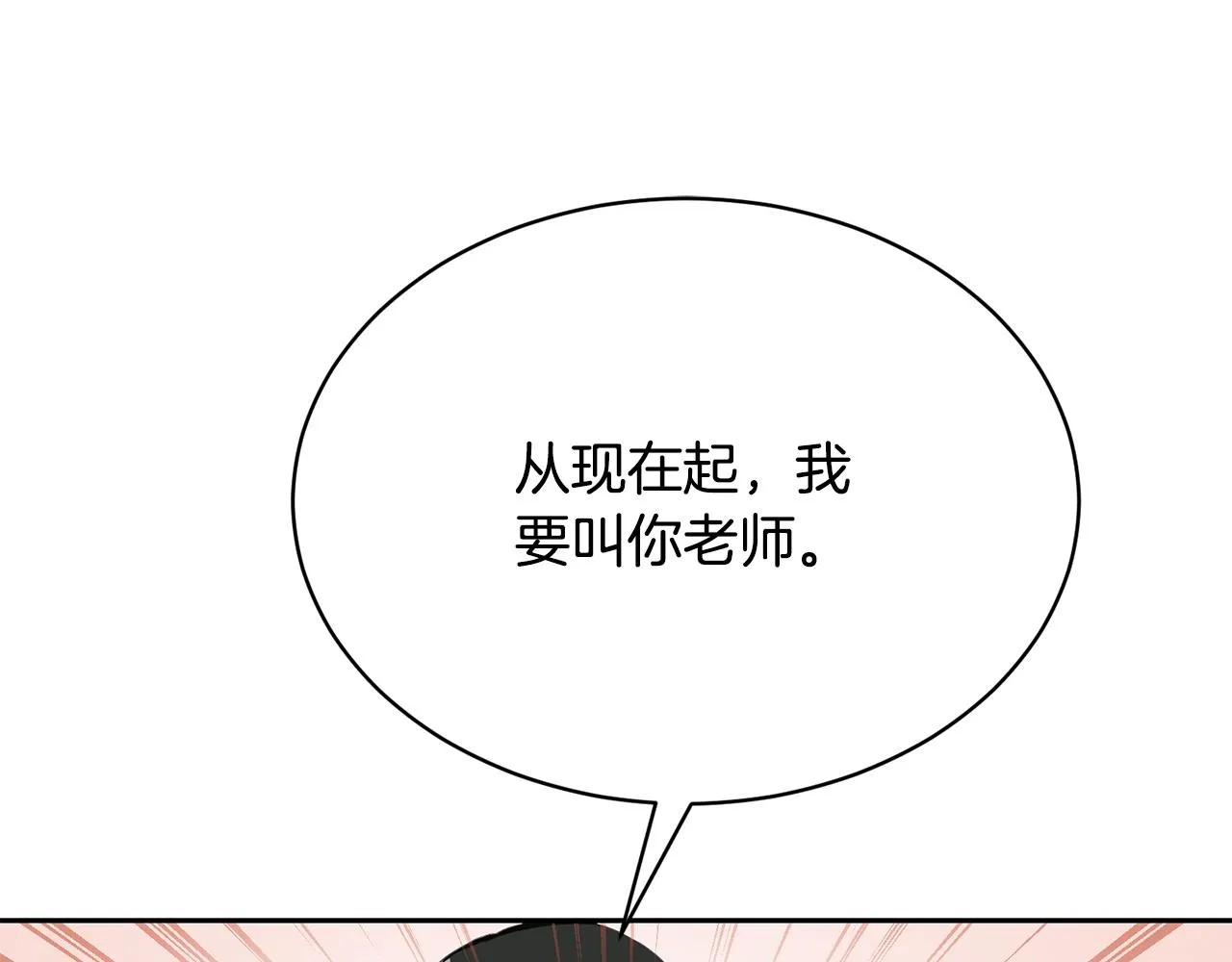 第3话 入学第一天 第119页