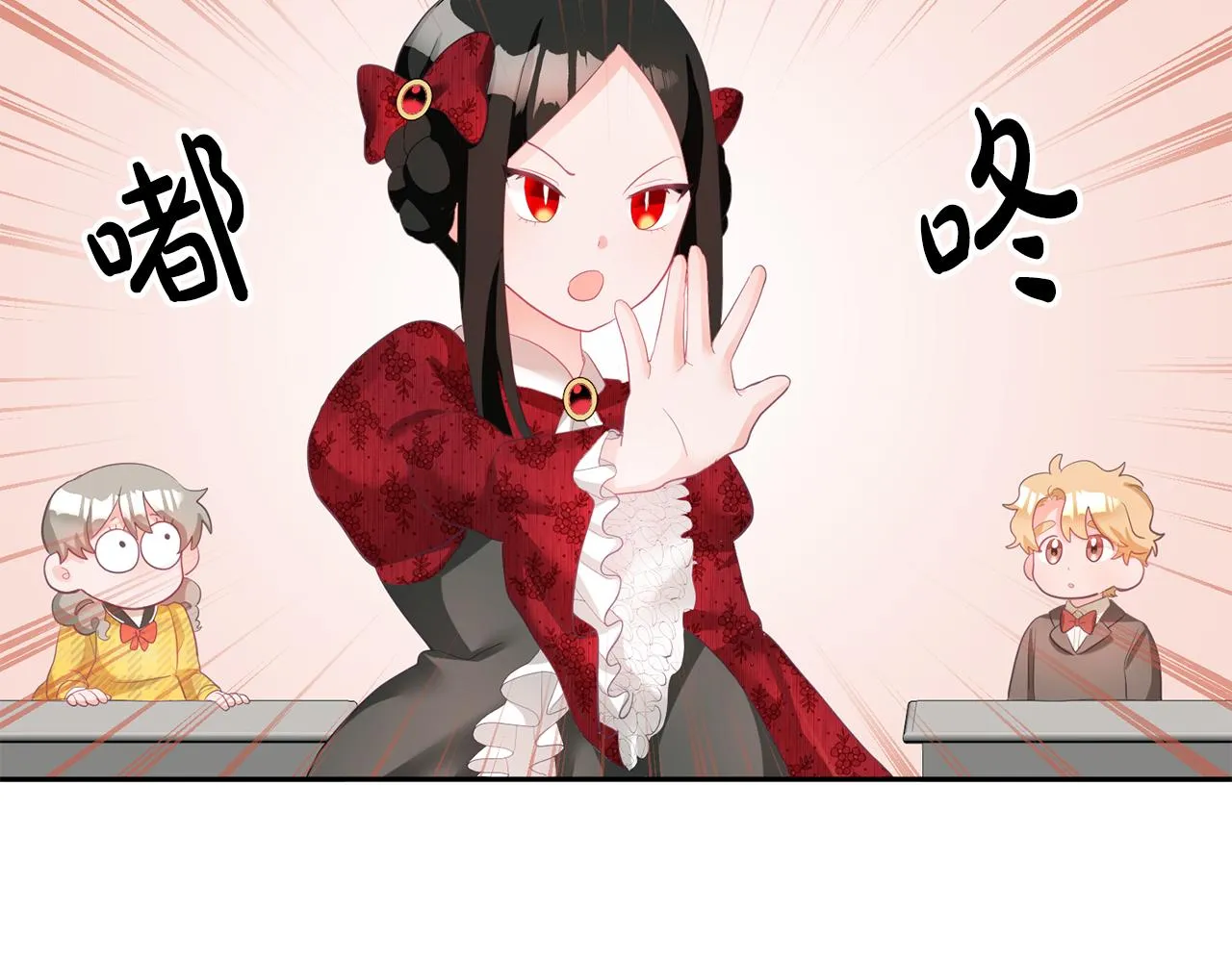 第3话 入学第一天 第120页