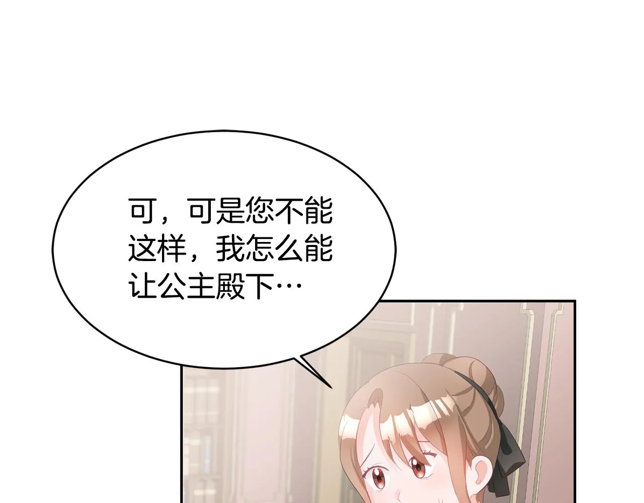 第3话 入学第一天 第122页