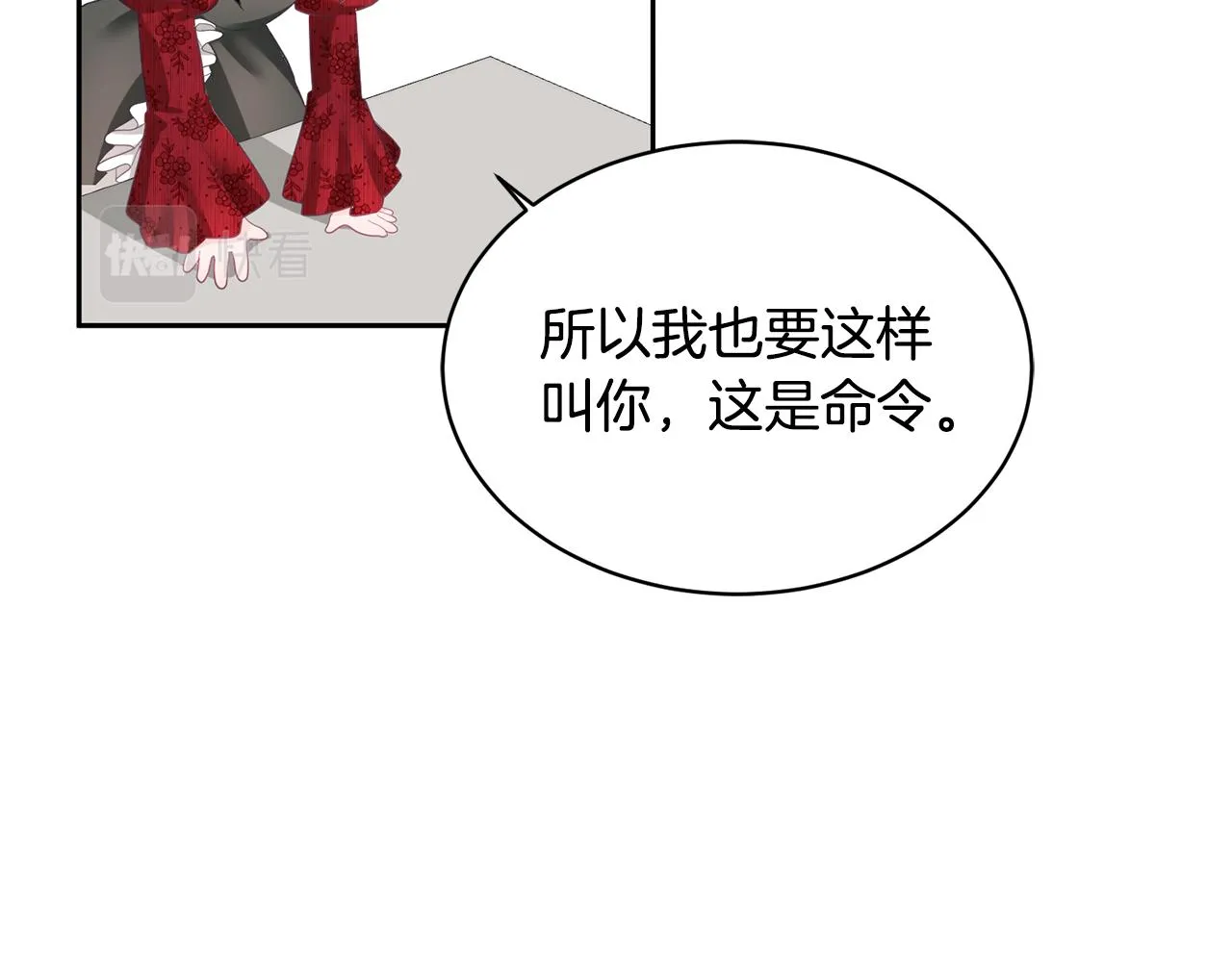 第3话 入学第一天 第125页