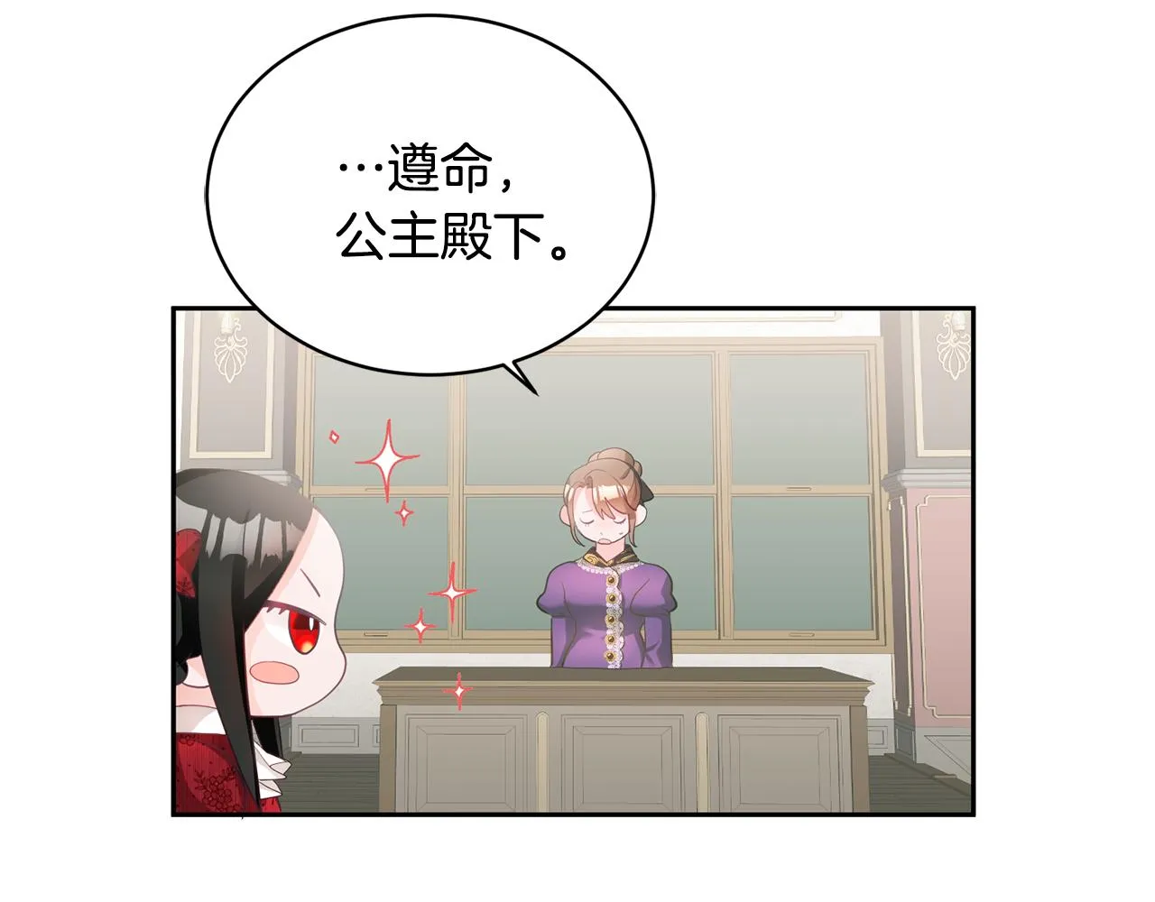 第3话 入学第一天 第126页