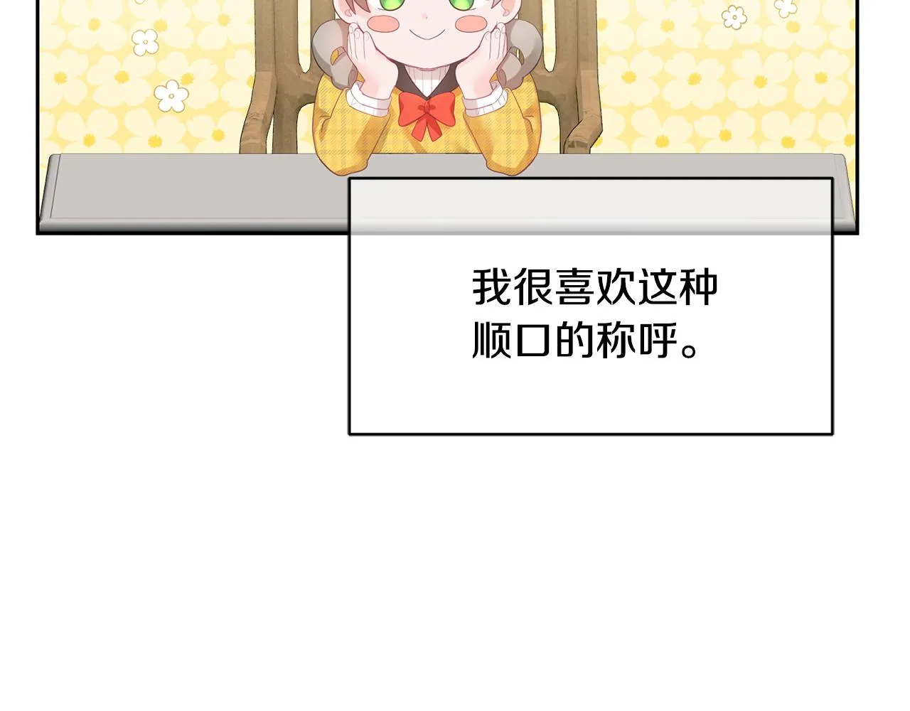 第3话 入学第一天 第128页