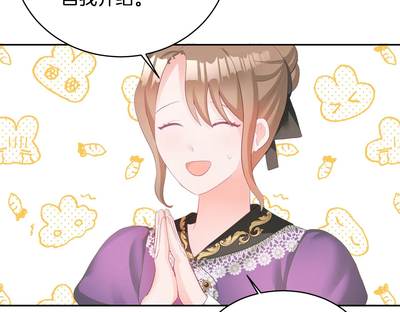 第3话 入学第一天 第131页