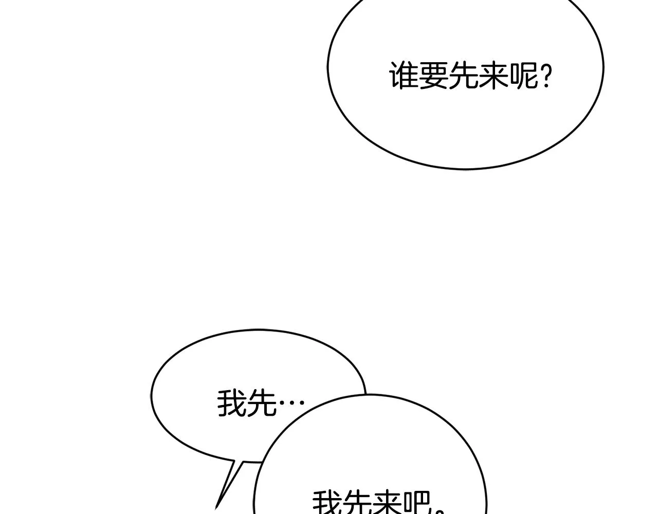 第3话 入学第一天 第132页