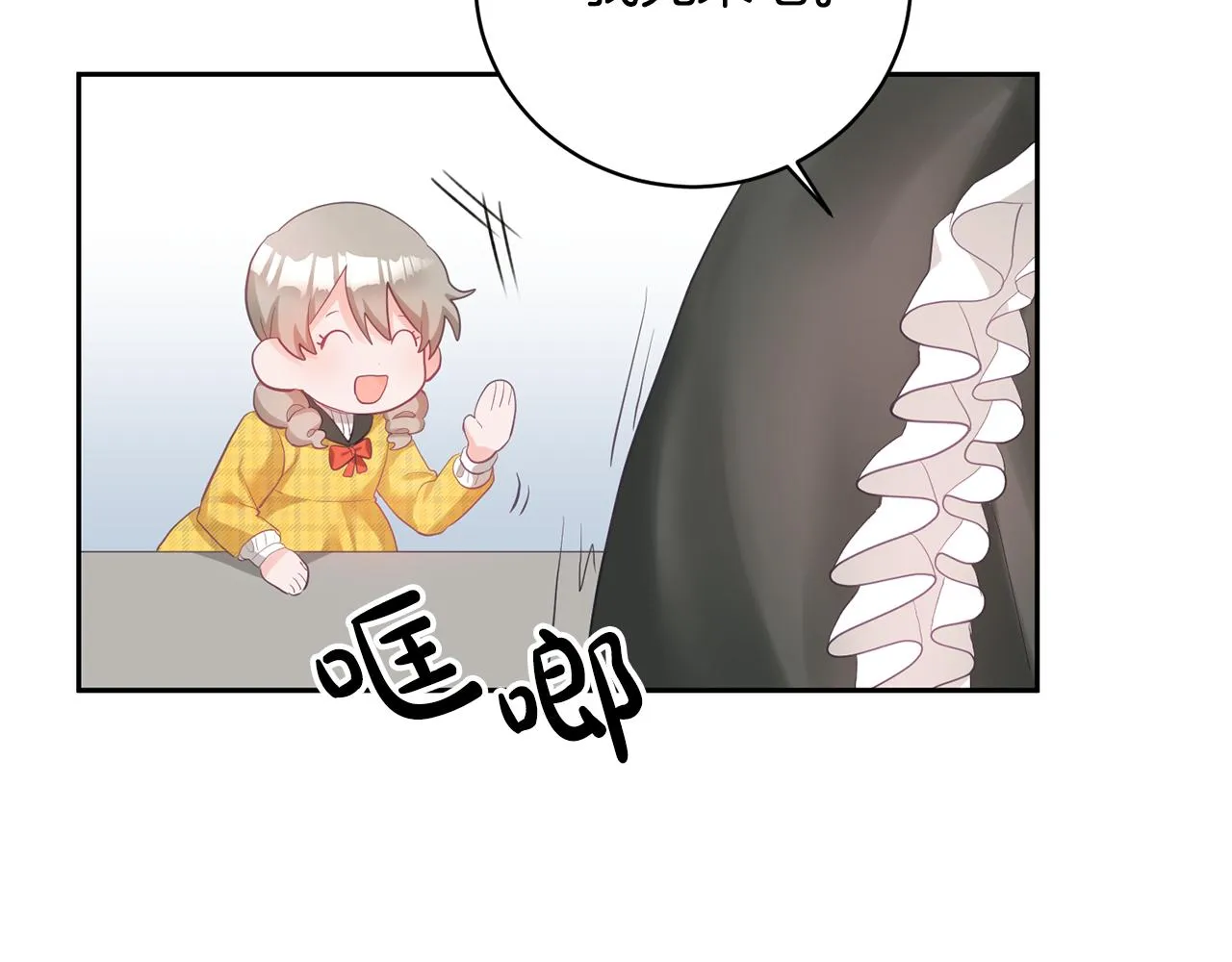 第3话 入学第一天 第133页