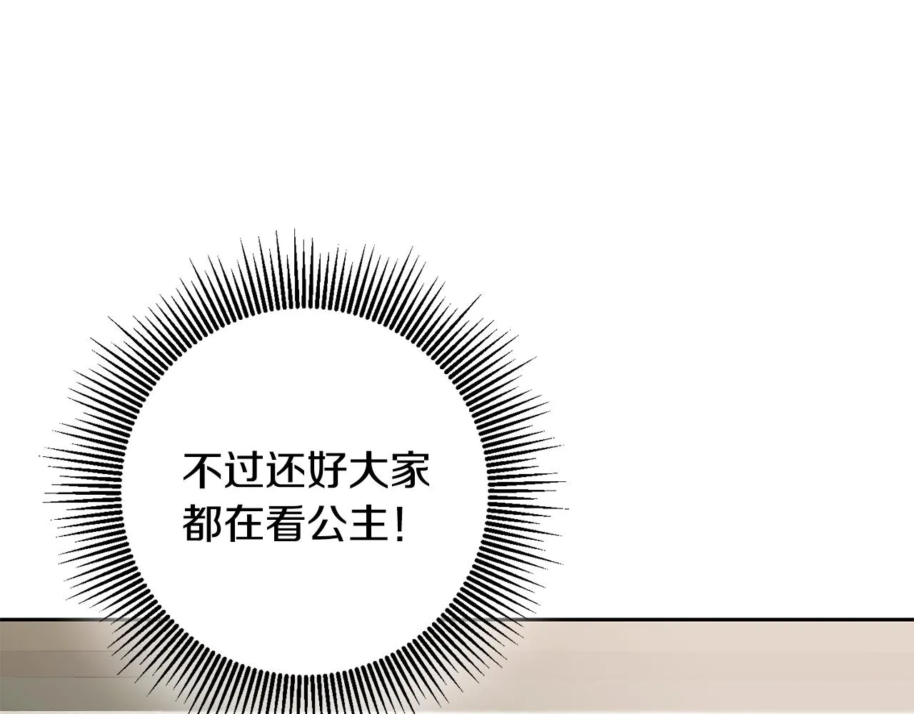 第3话 入学第一天 第136页
