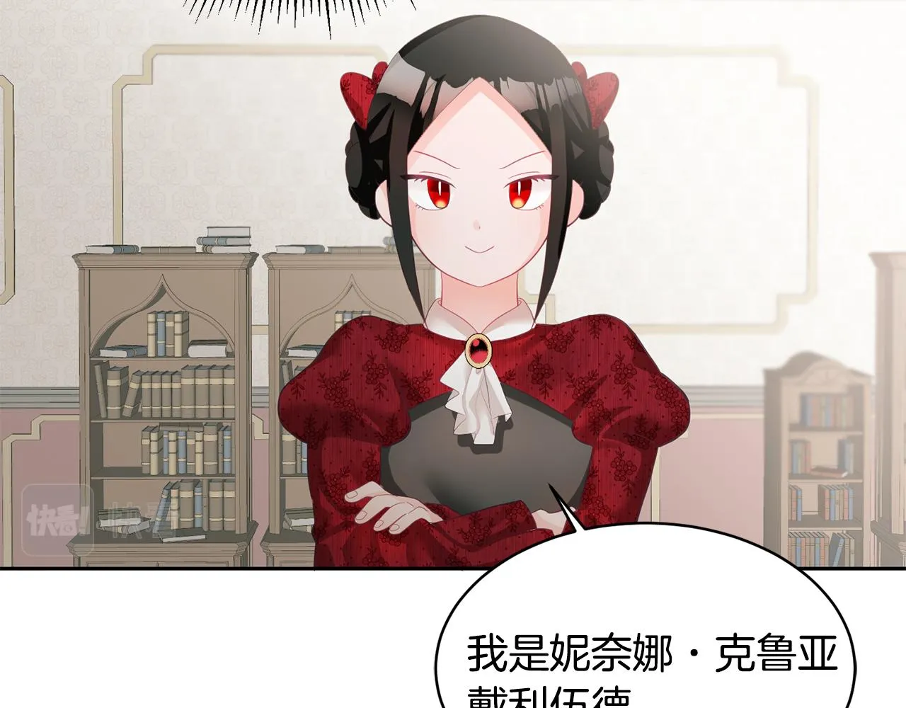 第3话 入学第一天 第137页