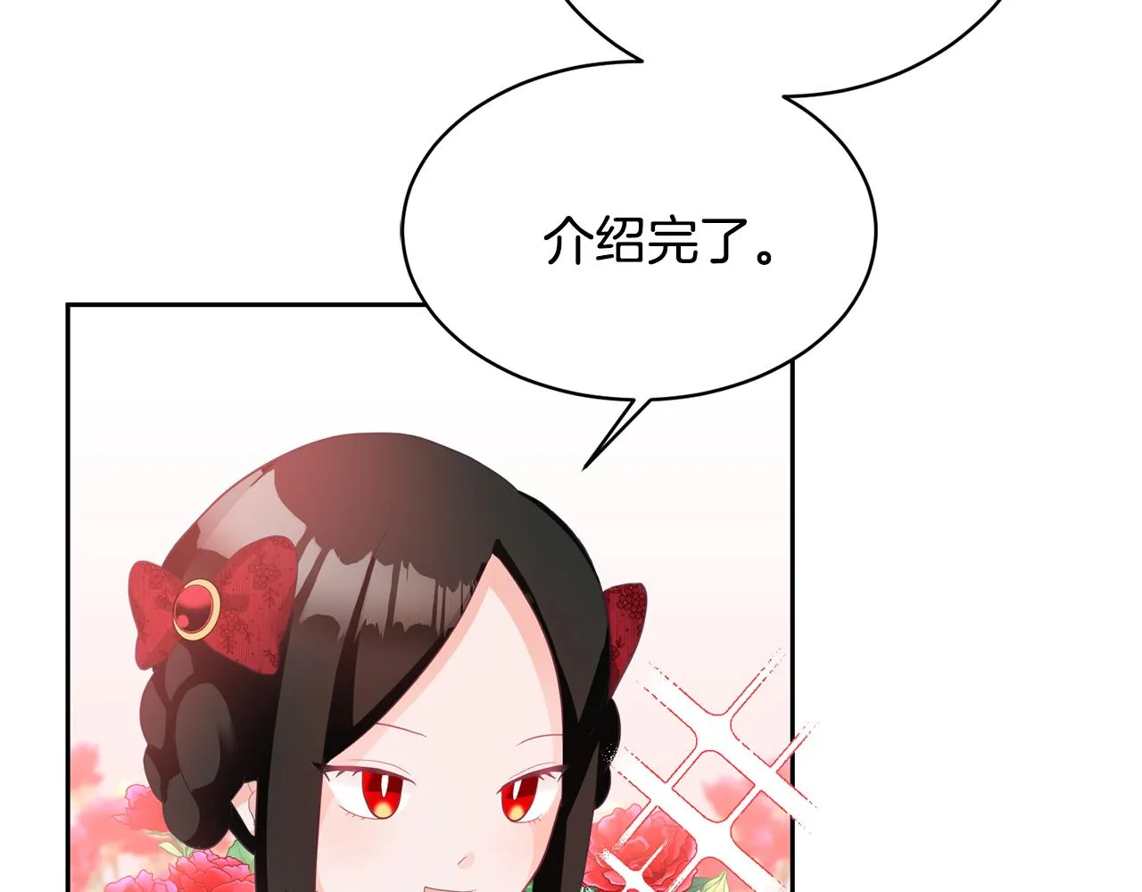 第3话 入学第一天 第139页