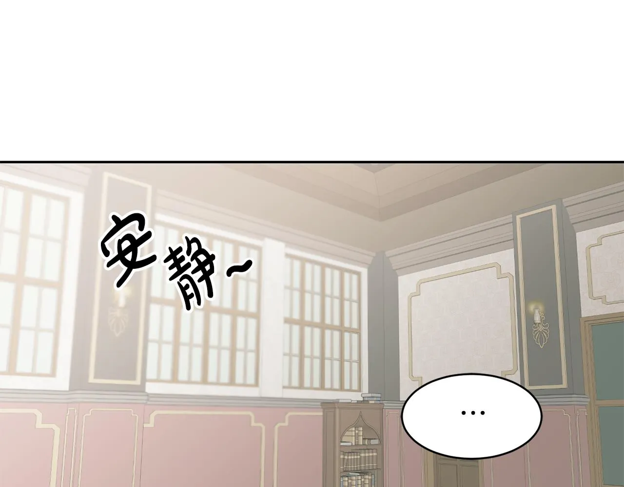第3话 入学第一天 第141页