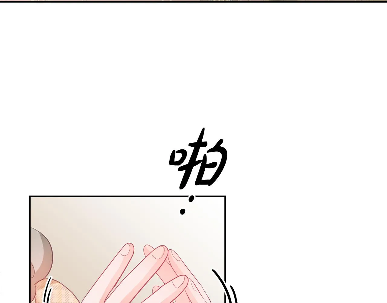 第3话 入学第一天 第142页