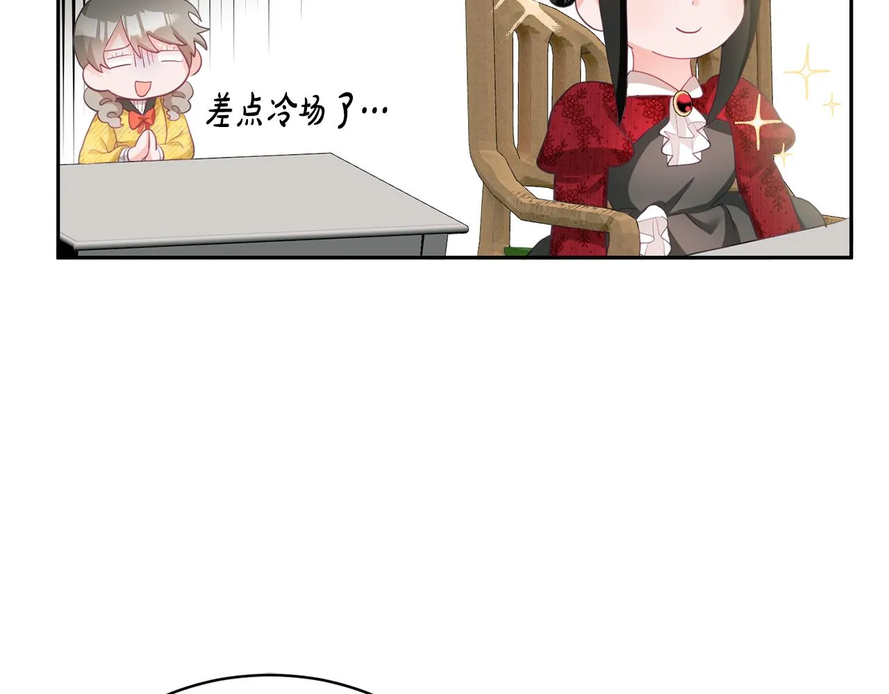 第3话 入学第一天 第145页